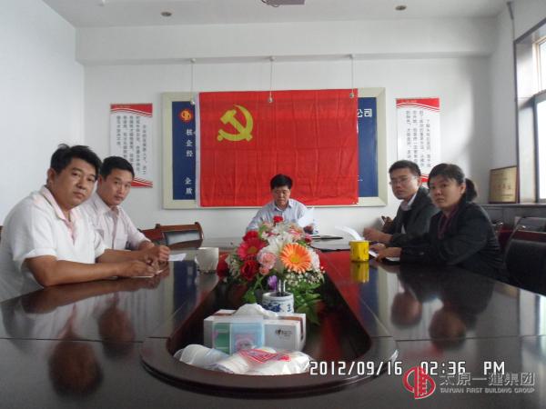 直屬分公司召開支部大會
