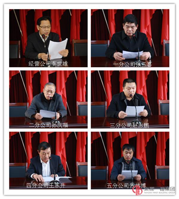 公司黨委召開首批基層書記述職報(bào)告會
