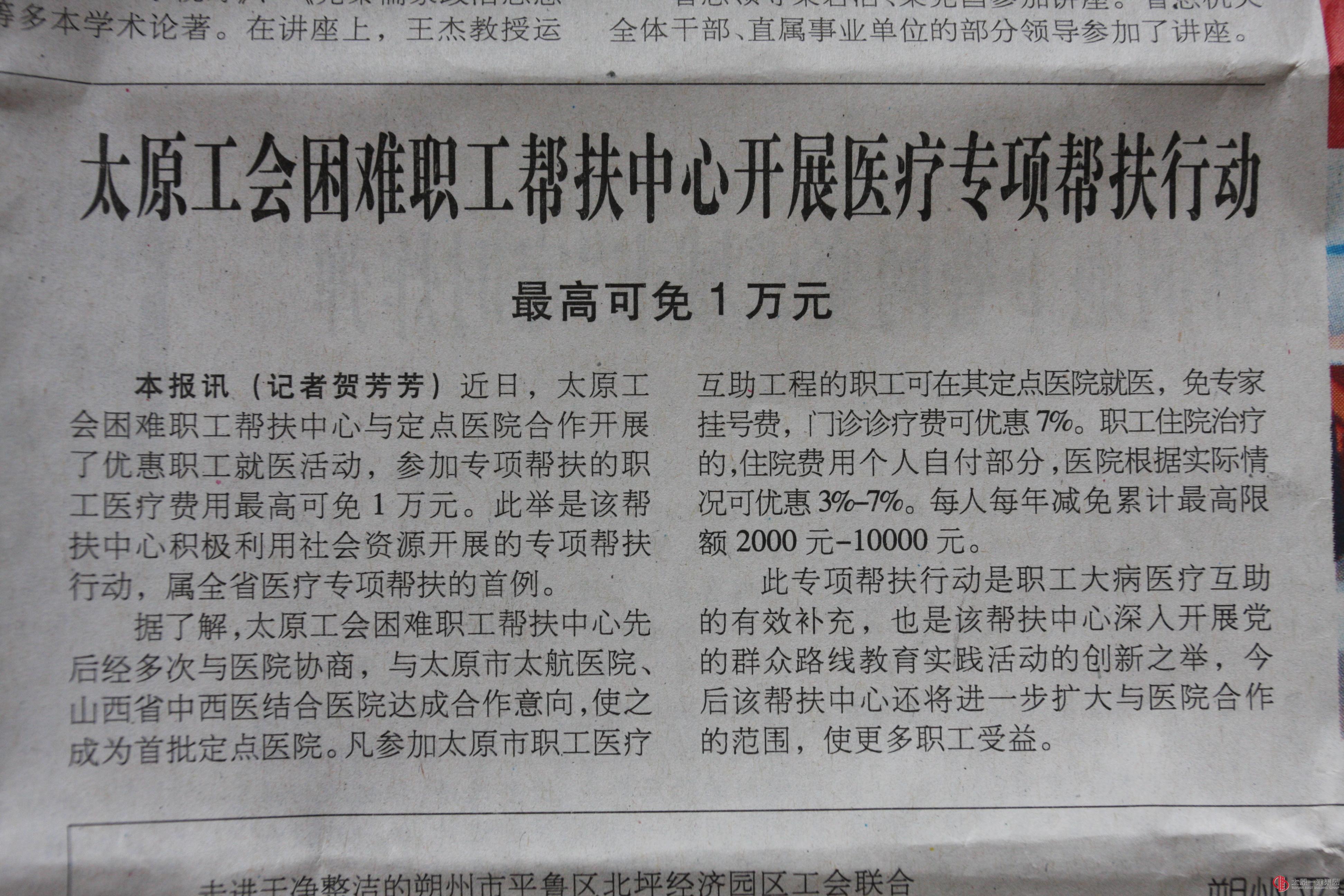 市幫扶中心開展醫(yī)療專項幫扶行動 最高可免一萬元