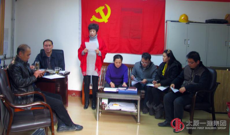 易通勞務公司黨總支召開組織發(fā)展大會