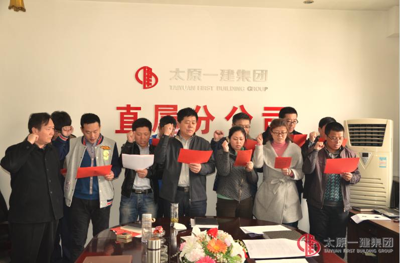 直屬分公司黨支部開展 “愛企業(yè)、有作為、守紀(jì)律、懂規(guī)矩”主題教育活動(dòng)
