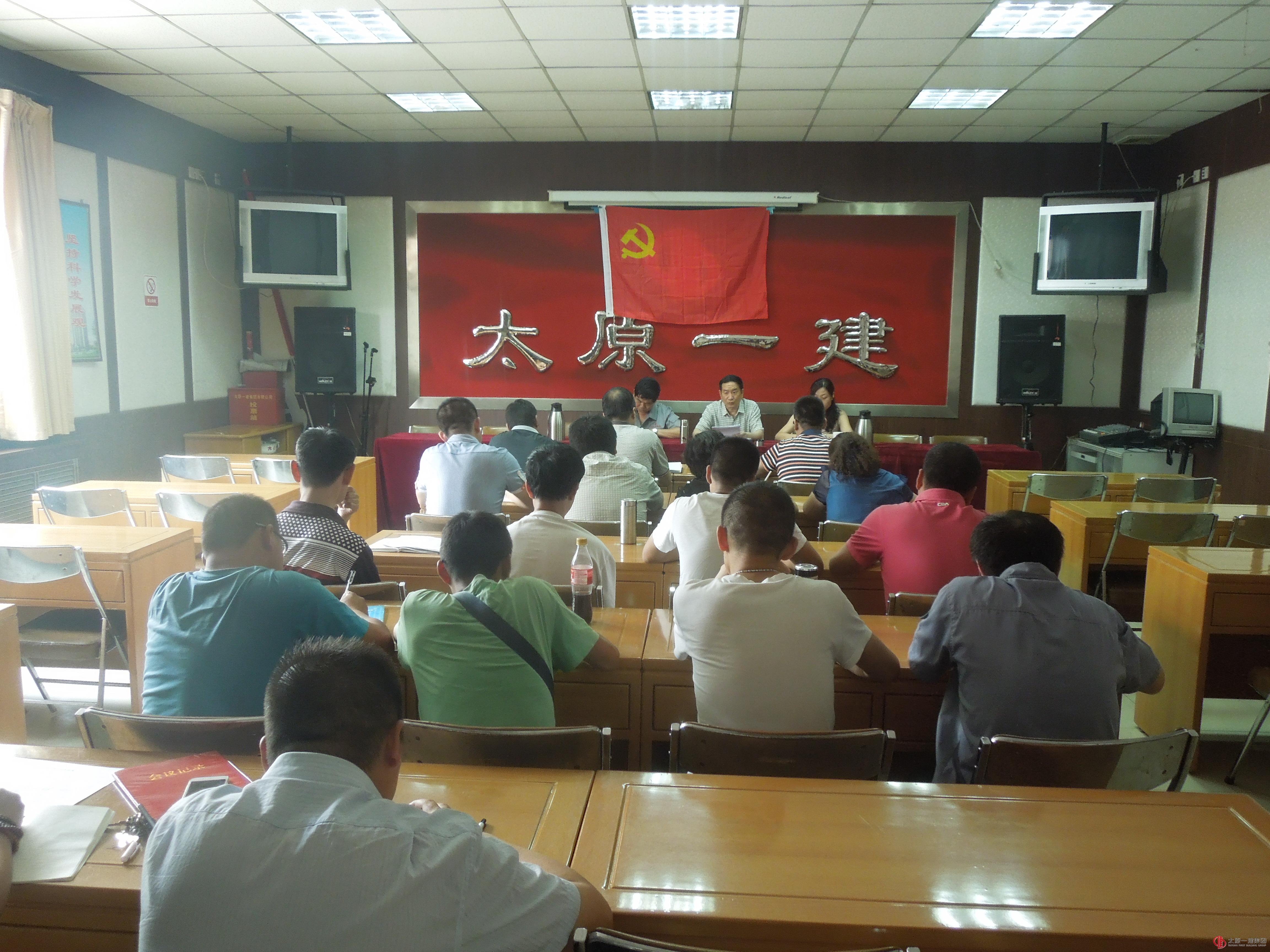 一分公司黨支部組織黨員學(xué)習(xí)