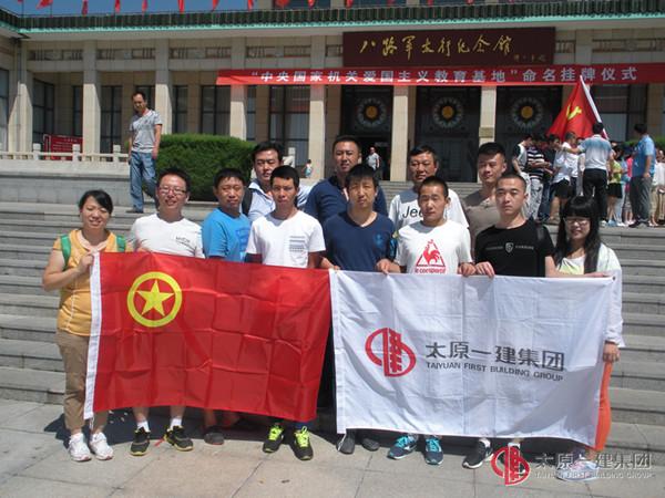 四分公司黨支部踐行“三嚴(yán)三實(shí)”主題教育活動(dòng)