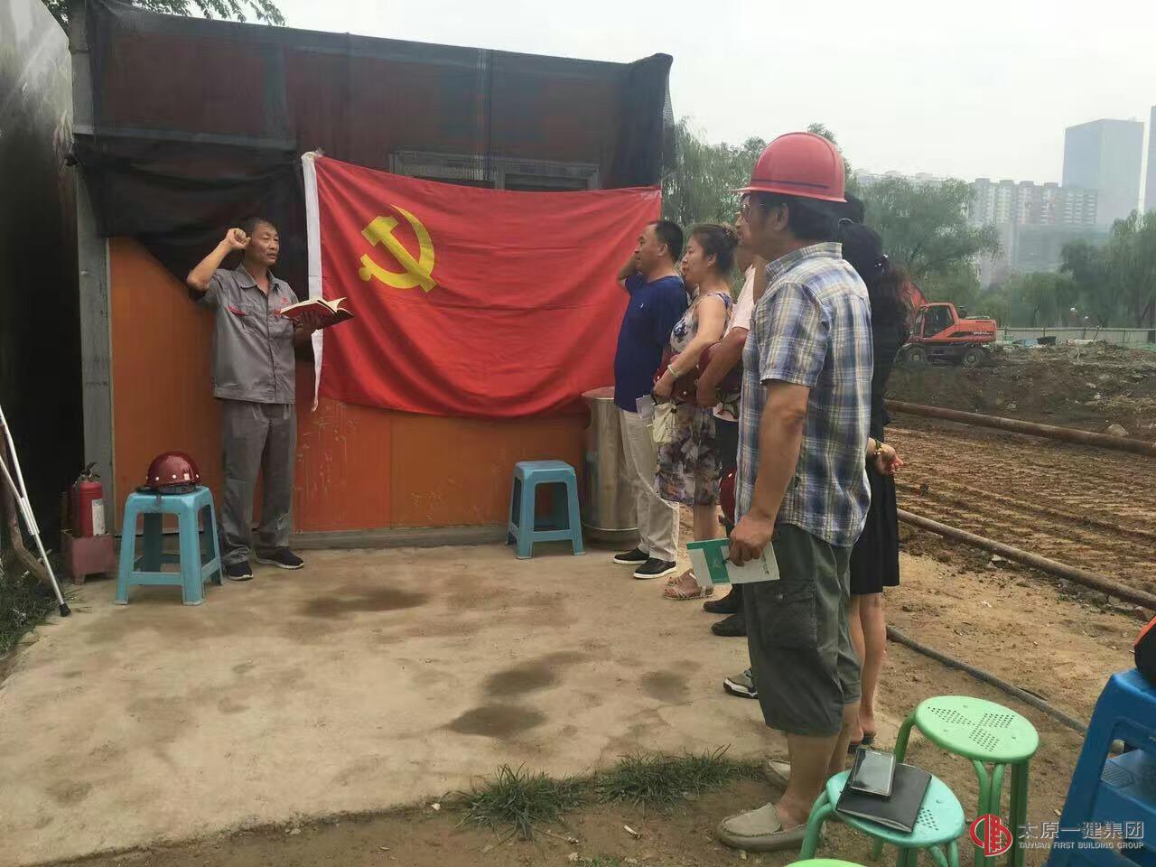 太原一建集團