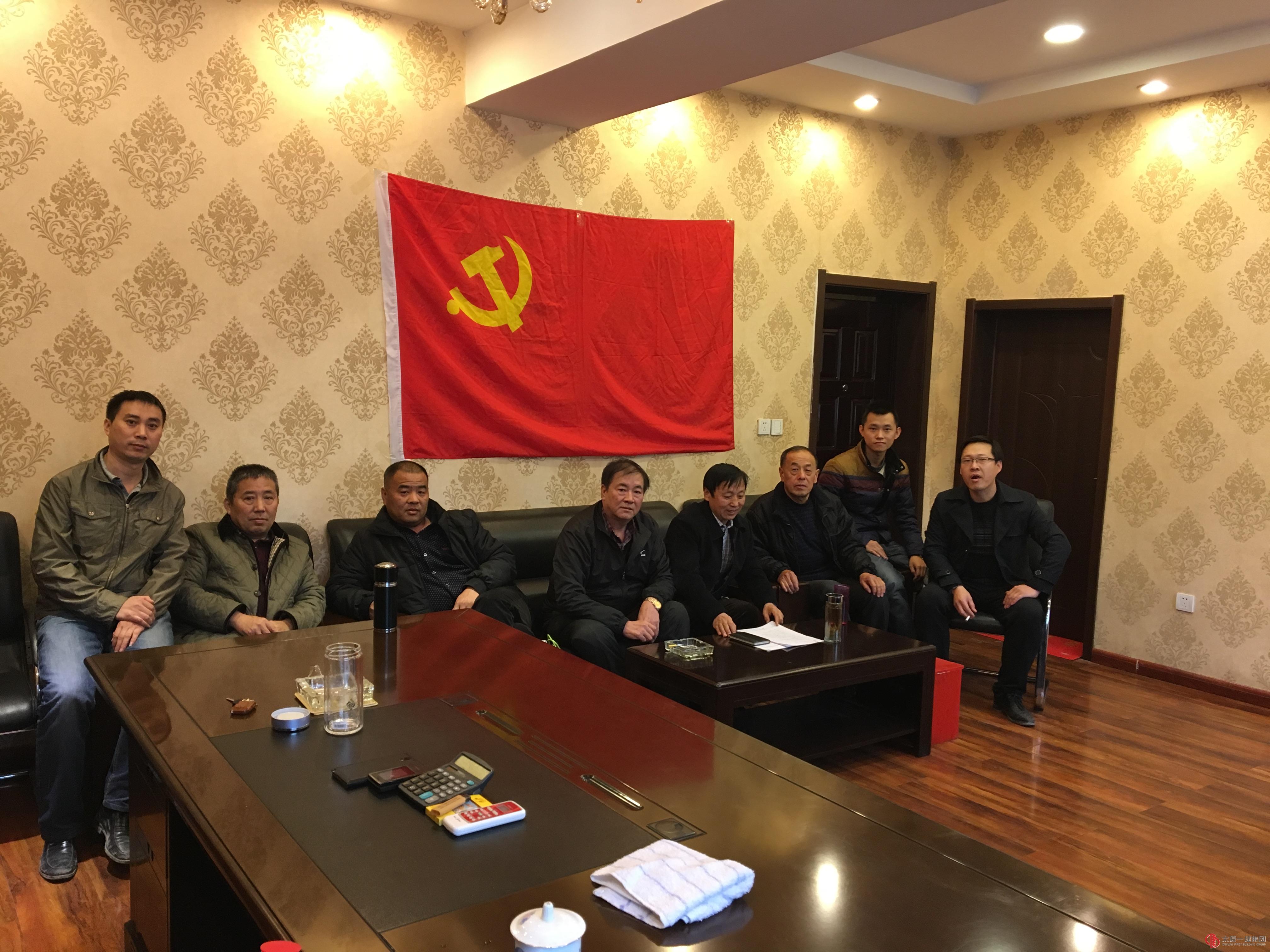 九分公司黨員組織生活會專題報道