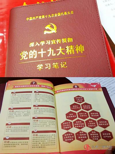 十分公司召開2017年度領(lǐng)導(dǎo)班子專題民主生活會(huì)暨黨支部組織生活會(huì)