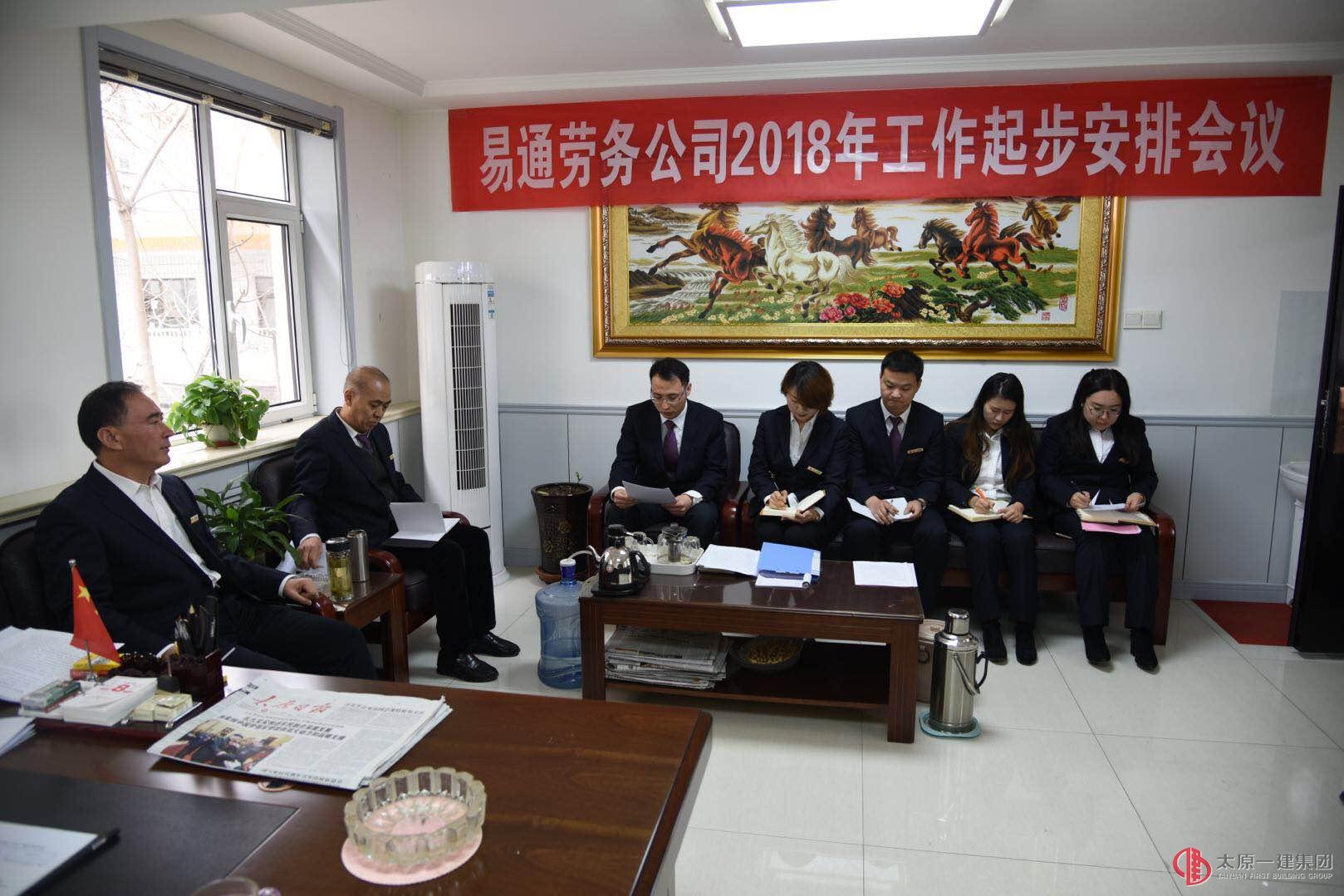 山西易通建筑勞務(wù)有限公司簡介