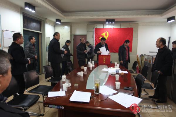 項(xiàng)管處黨支部召開支部會議