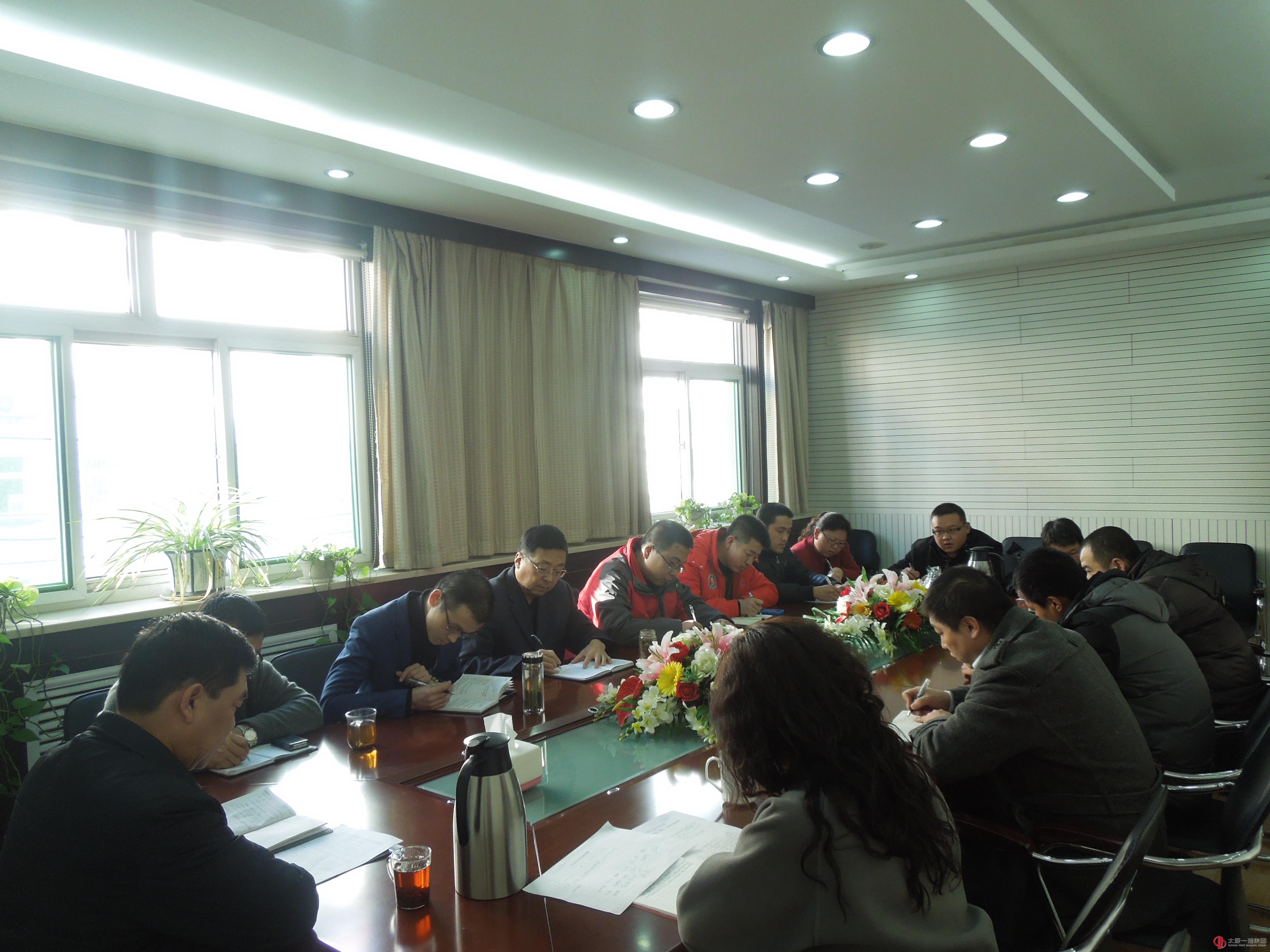 一分公司召開黨支部會議