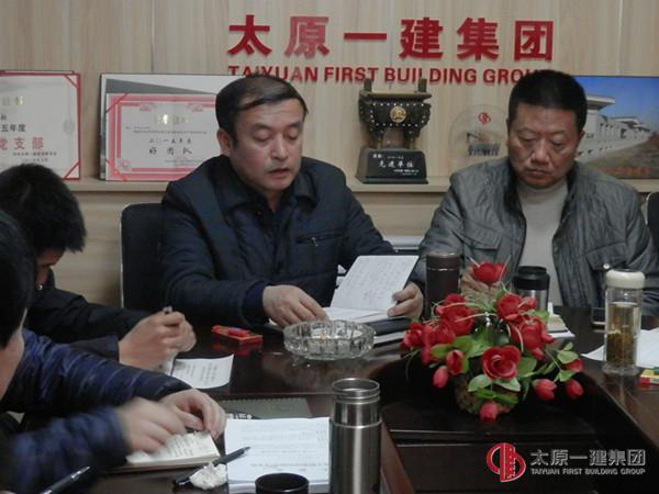 十六分公司召開2016年年末生產(chǎn)經(jīng)營(yíng)工作安排會(huì)