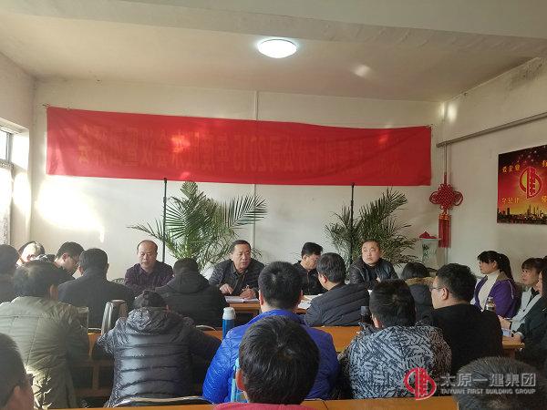 七分公司召開2017年全員大會(huì)