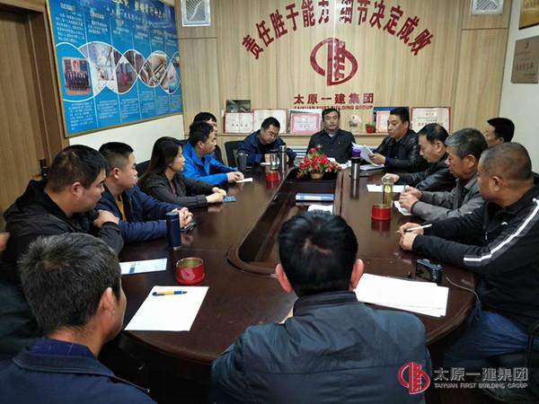 十六分公司召開全體職工會議