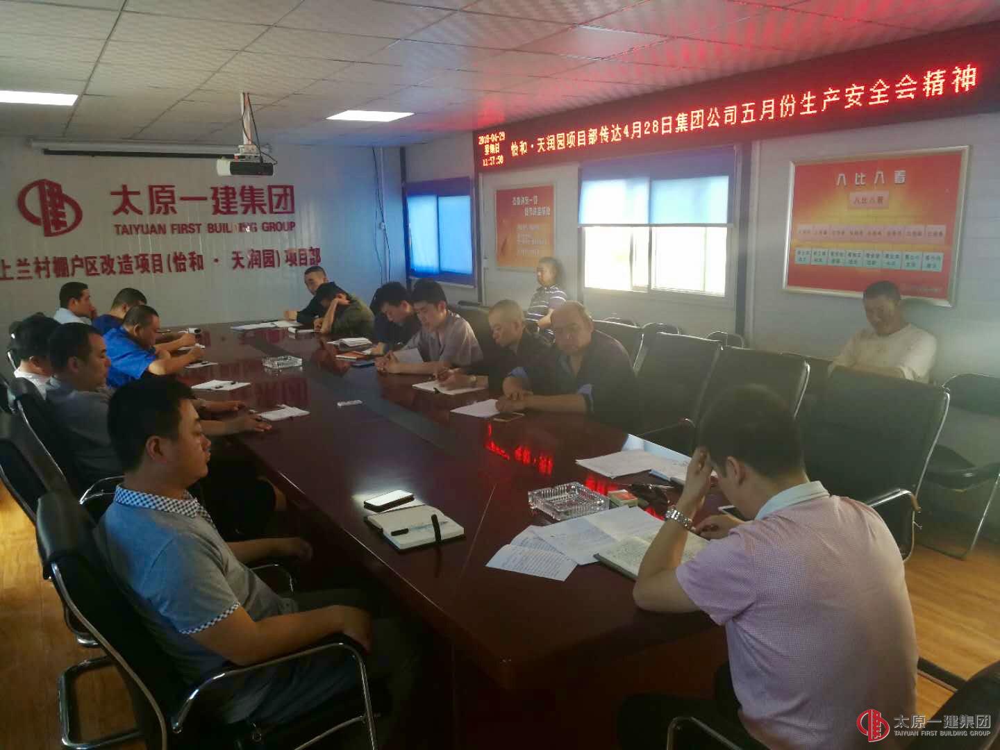 一分公司傳達(dá)貫徹集團(tuán)公司“4.28”會(huì)議精神