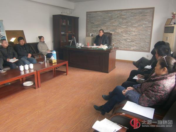 二分公司召開年底結(jié)算工作安排會(huì)議