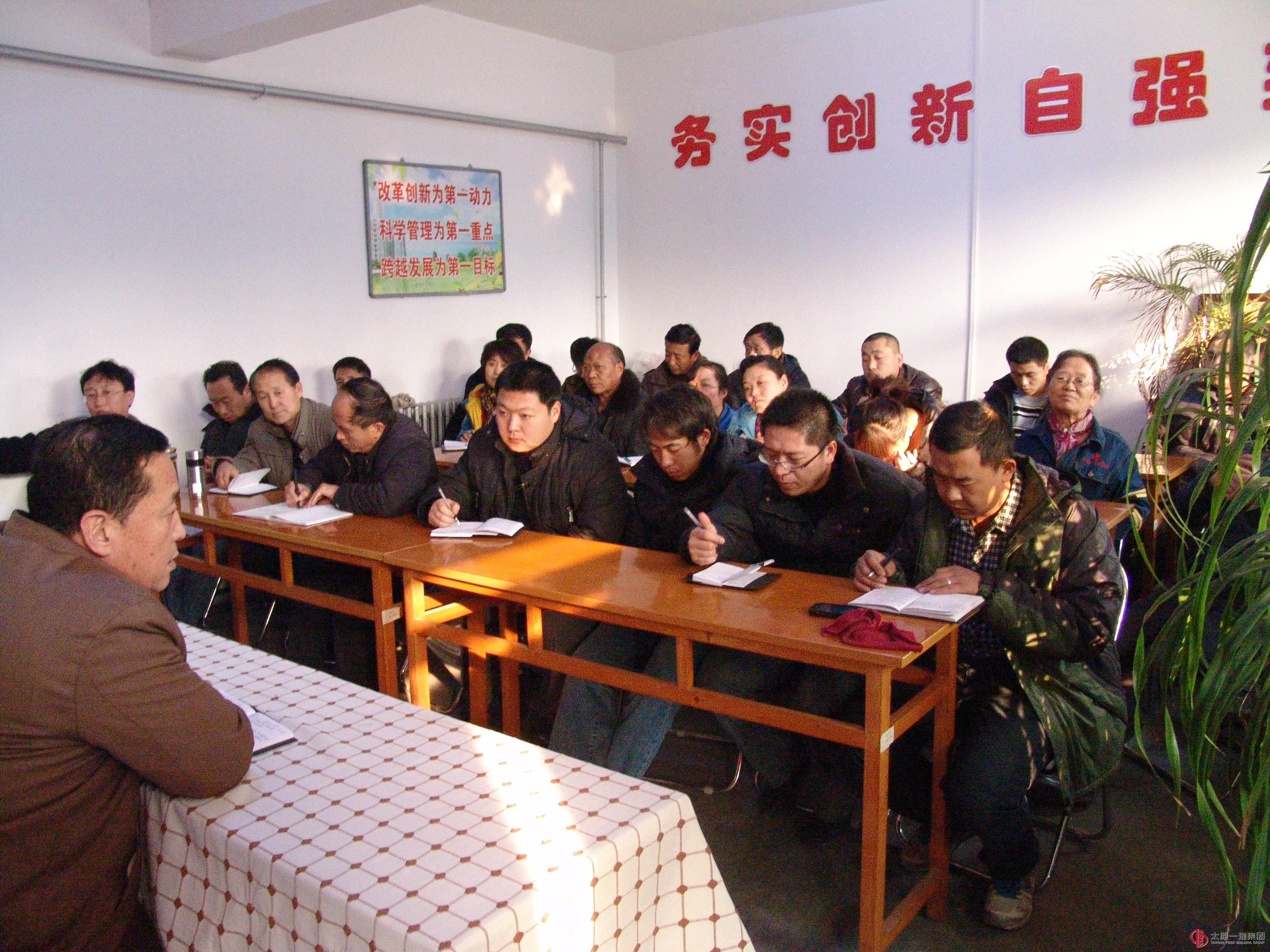 七分公司召開全體管理人員會(huì)議