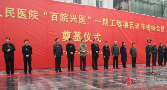 十分公司承建太原市第二人民醫(yī)院舉行老年病綜合樓奠基儀式