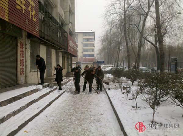 12月14日早晨，四分公司機(jī)關(guān)全體人員清掃機(jī)關(guān)院內(nèi)及門(mén)前三包責(zé)任區(qū)內(nèi)的積雪