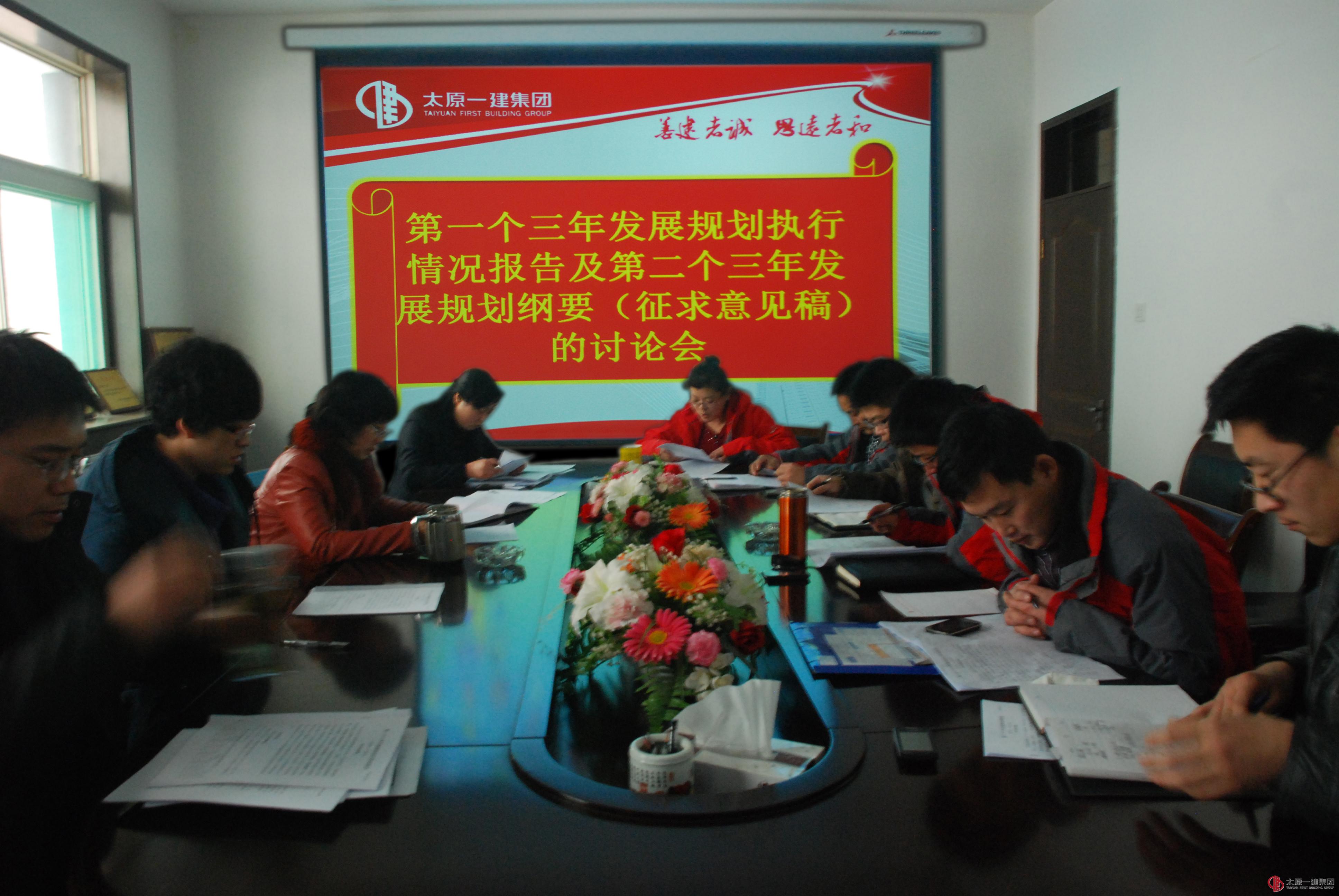 直屬分公司召開(kāi)全體出資人會(huì)議