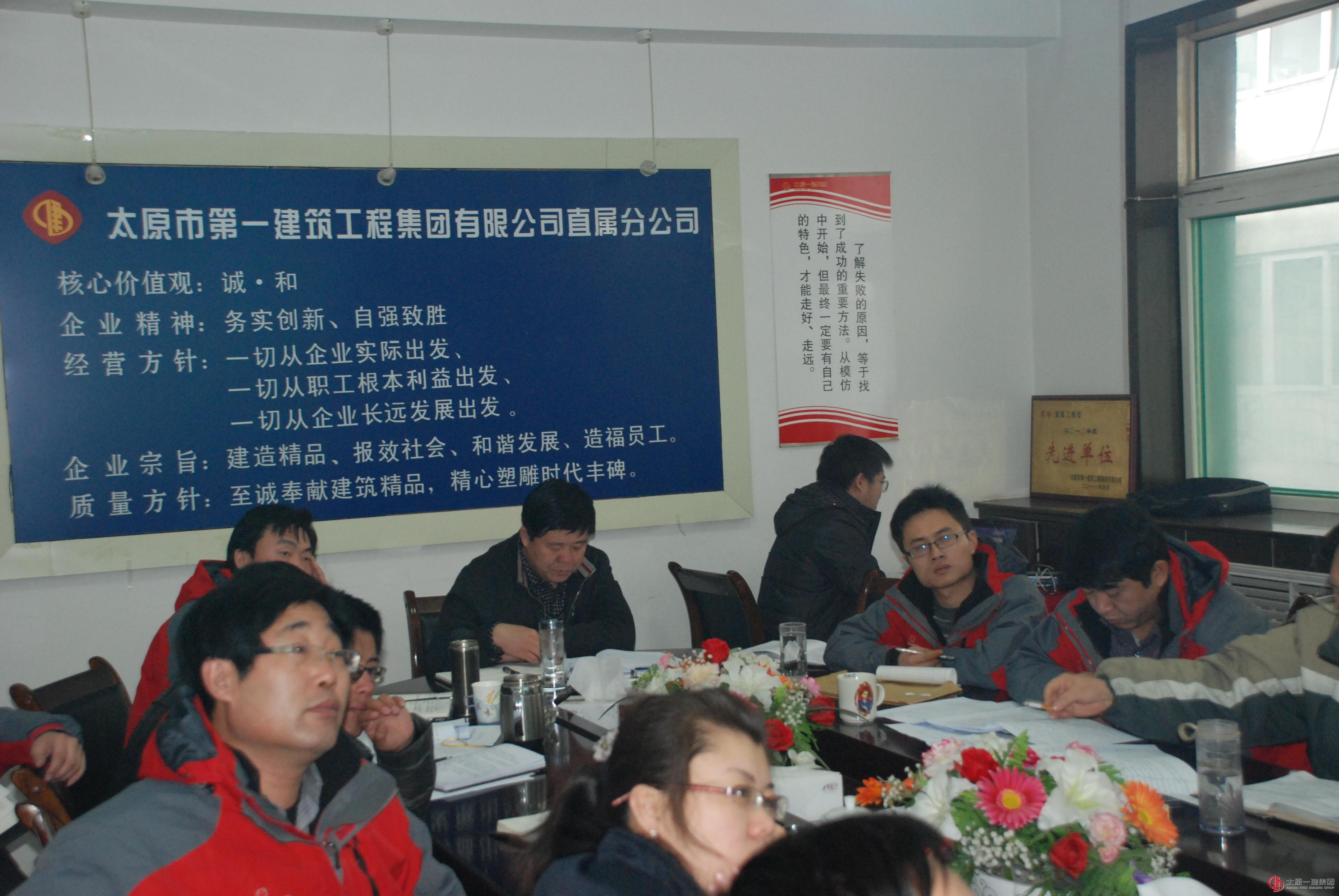 直屬分公司召開關于年終結算工作安排會