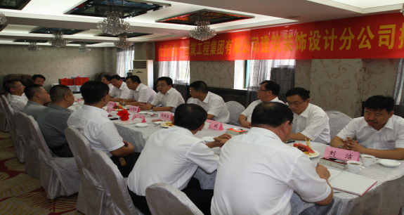 集團(tuán)公司建筑裝飾設(shè)計(jì)分公司舉行揭牌儀式