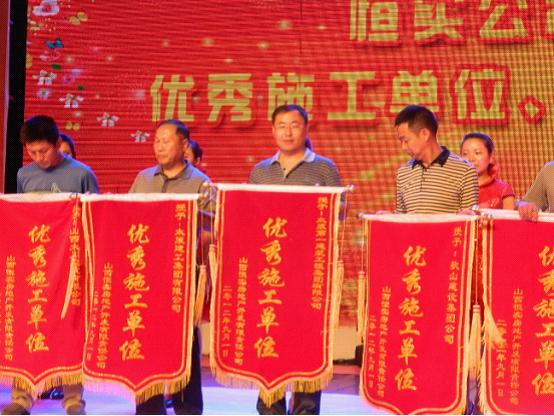 山西恒實房地產(chǎn)開發(fā)有限責(zé)任公司召開表彰大會