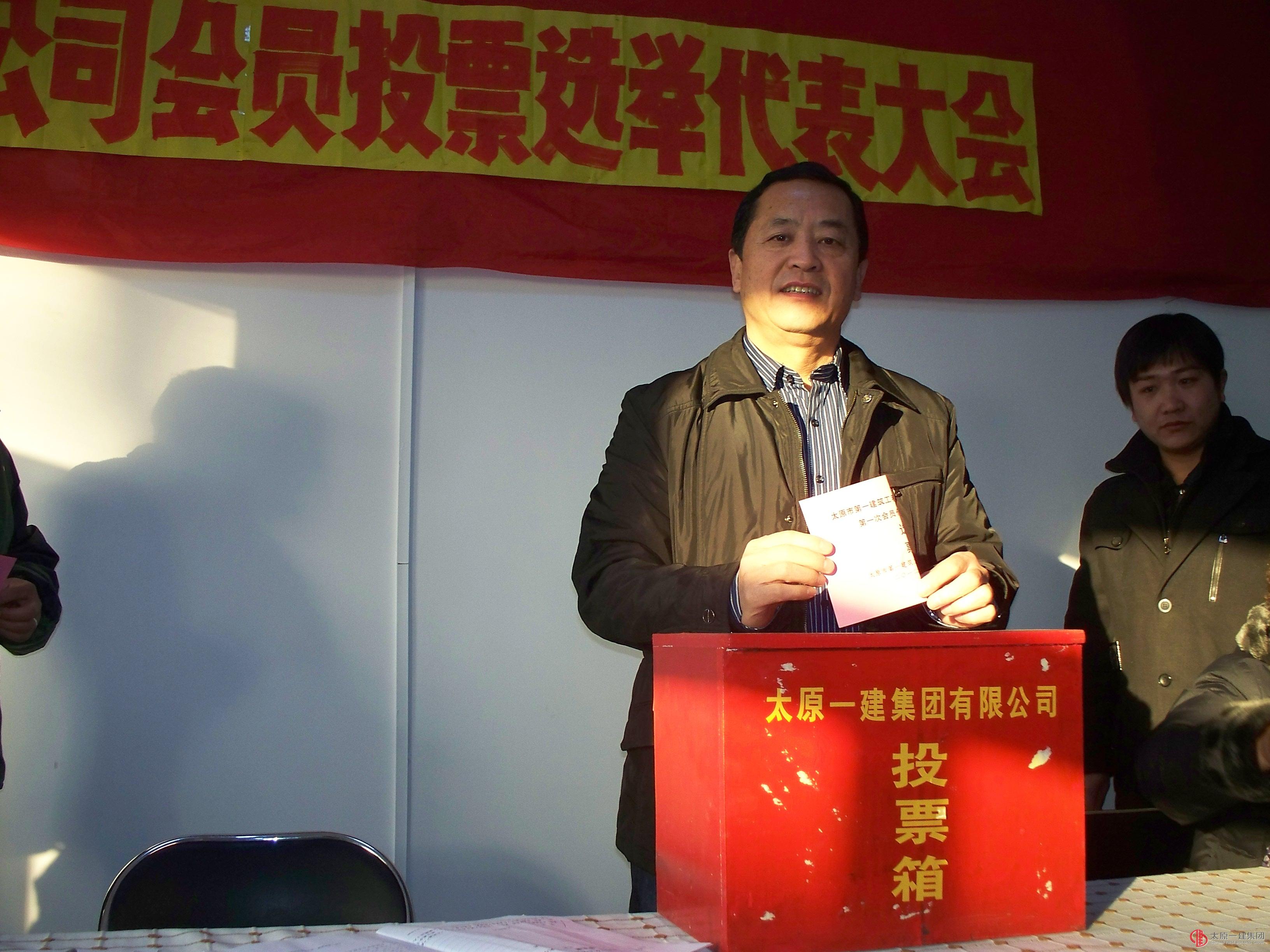 七分公司召開第一次投票選舉會員代表大會