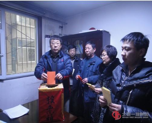 十七分公司召開股東會(huì)議