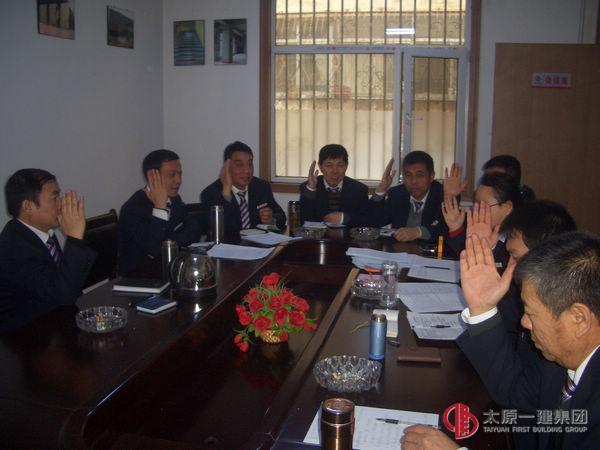 十六分公司召開第二屆股東大會(huì)