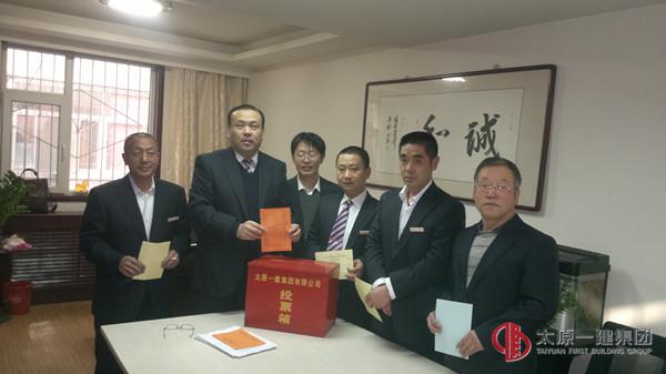 第十八工程處召開2012年度股東大會