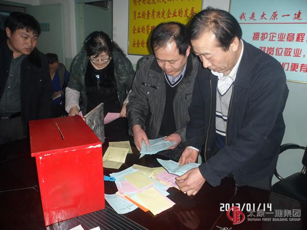 四分公司股東大會