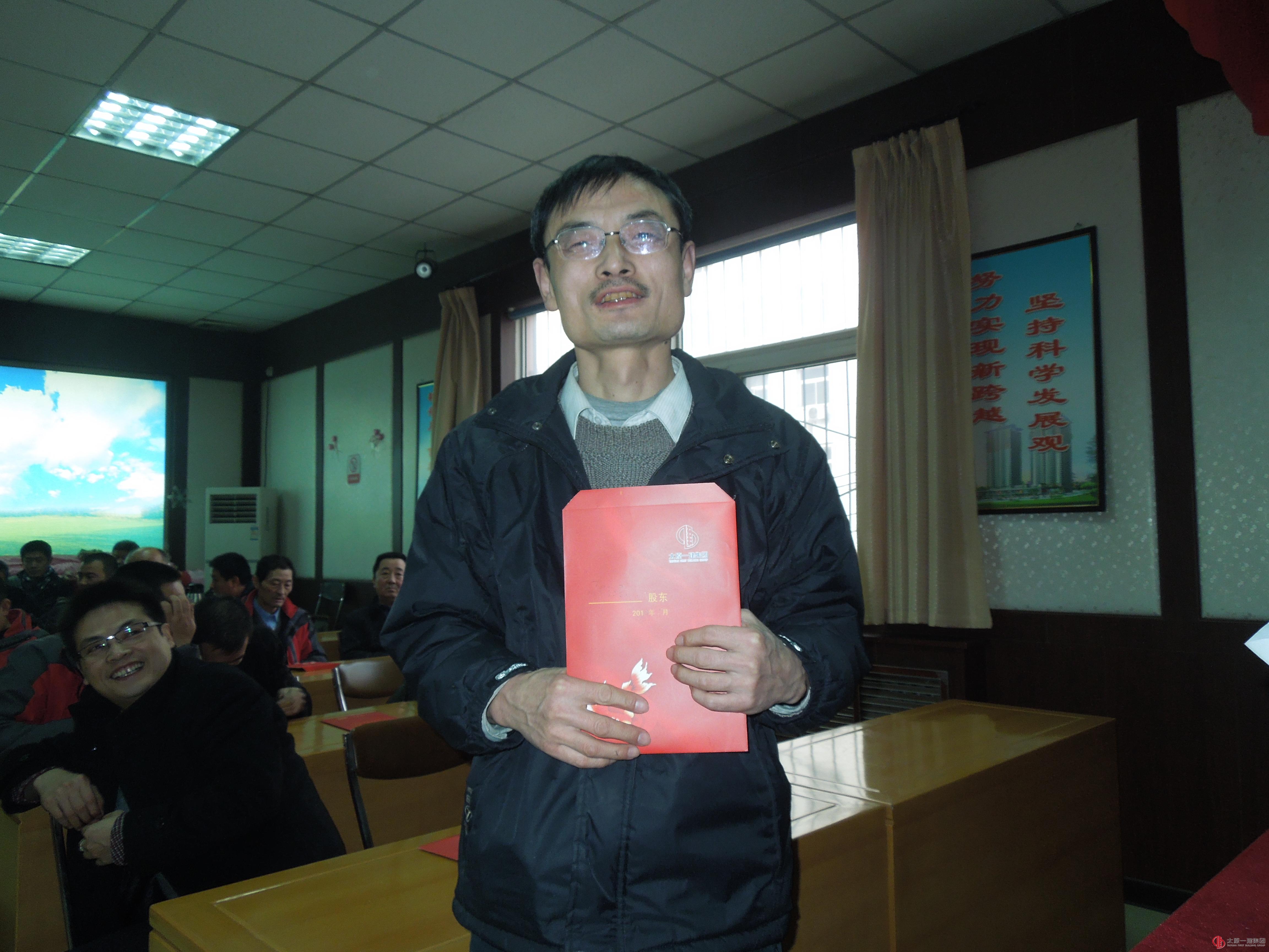 一分公司召開全體職工大會