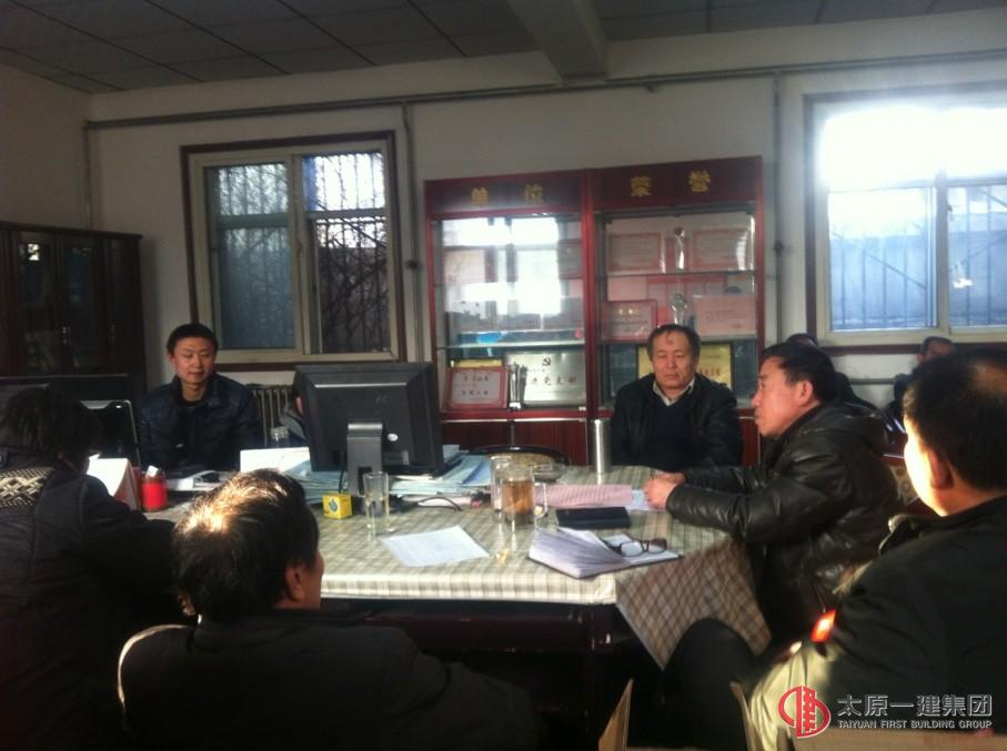 六分公司召開全體管理人員會議傳達兩會精神