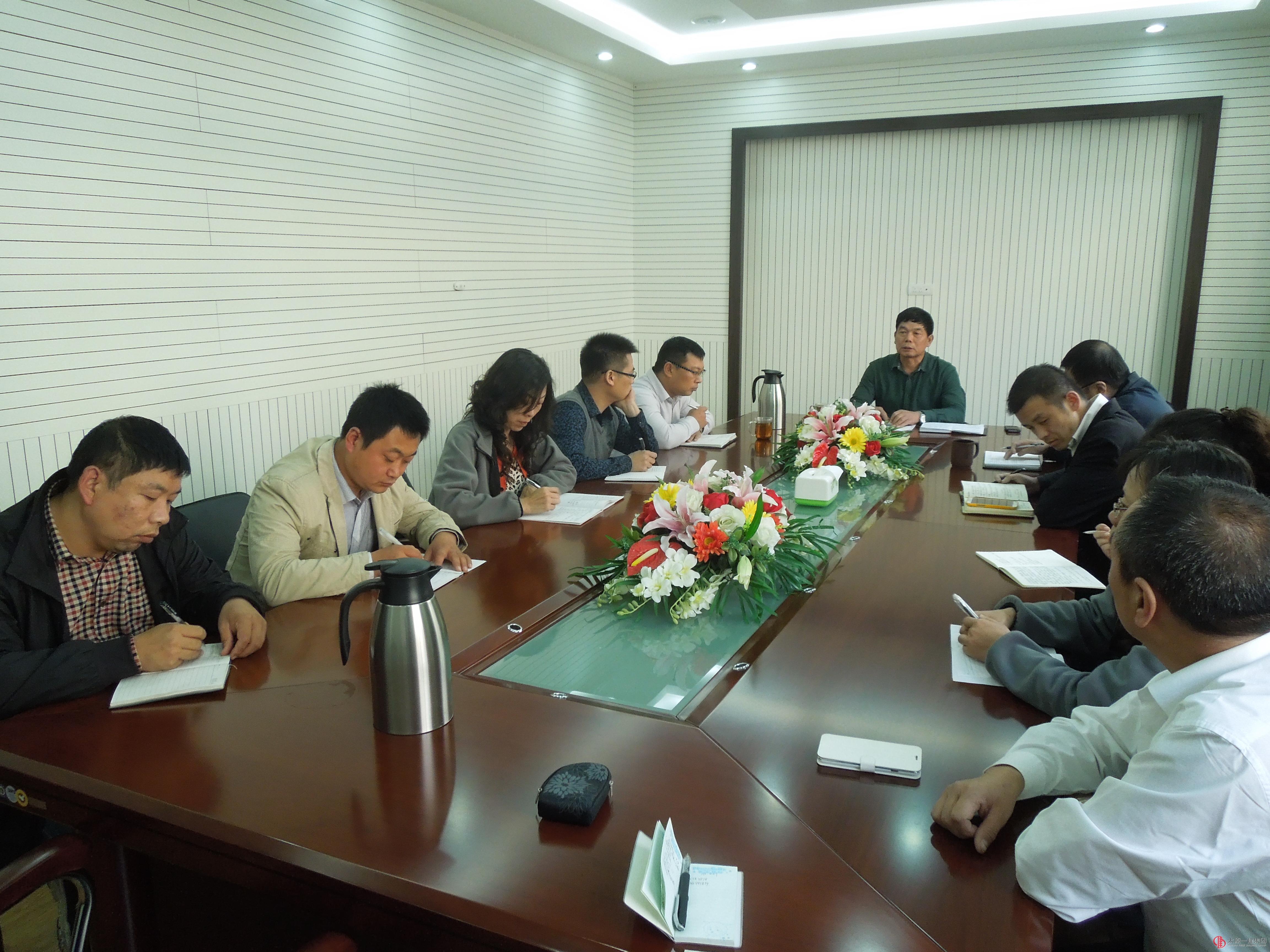 一分公司傳達集團公司10月16日會議精神