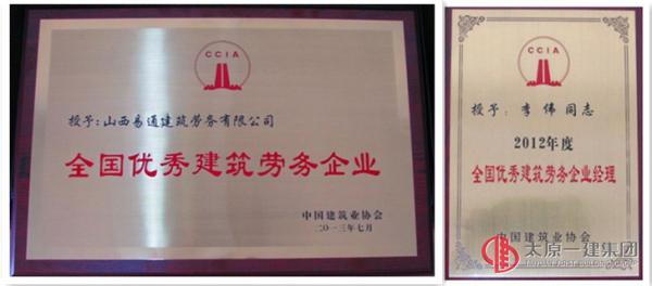 易通勞務(wù)公司參加全國勞務(wù)管理經(jīng)驗交流會議