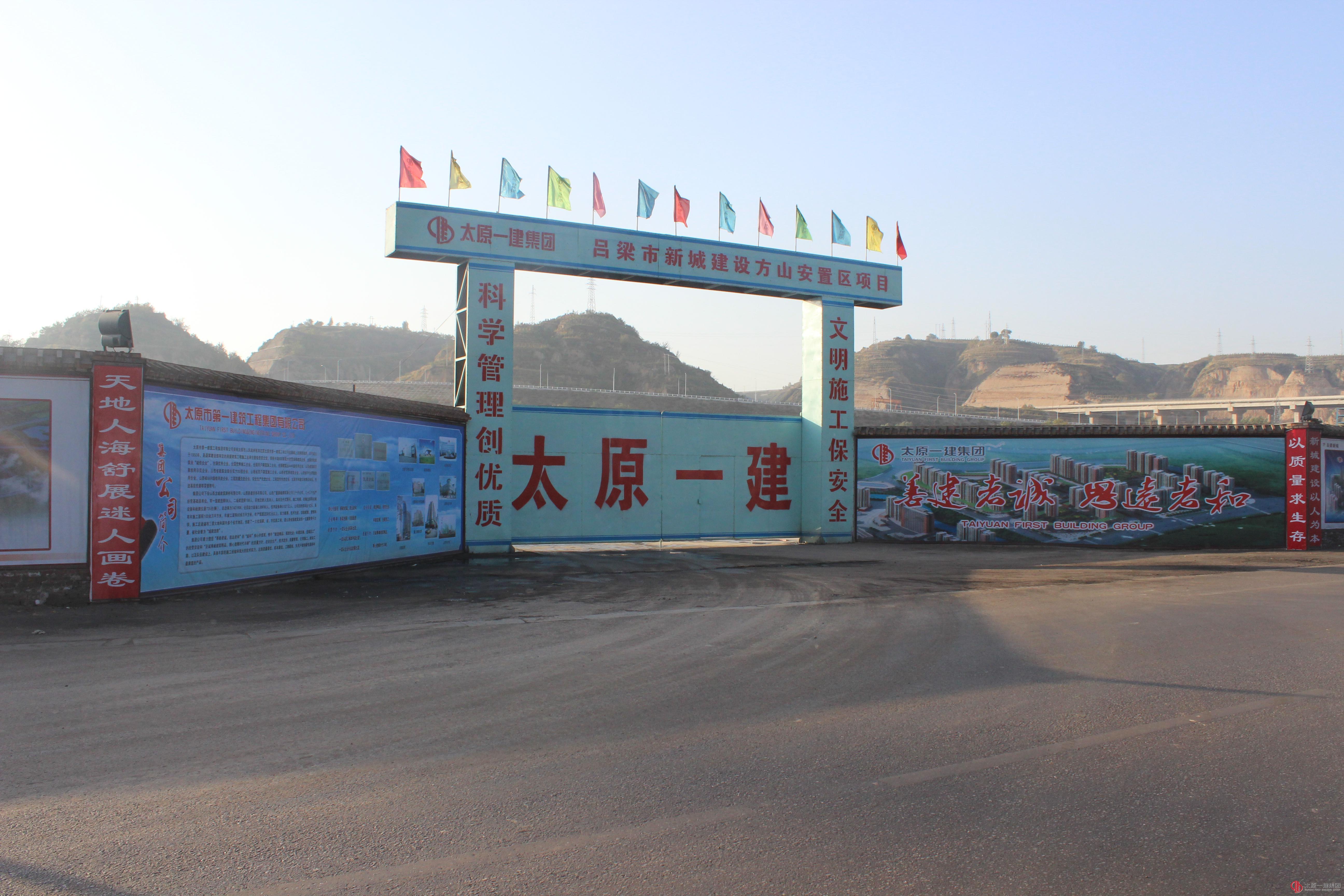 呂梁市新城建設(shè)方山安置2區(qū)工程項目部獲得好評