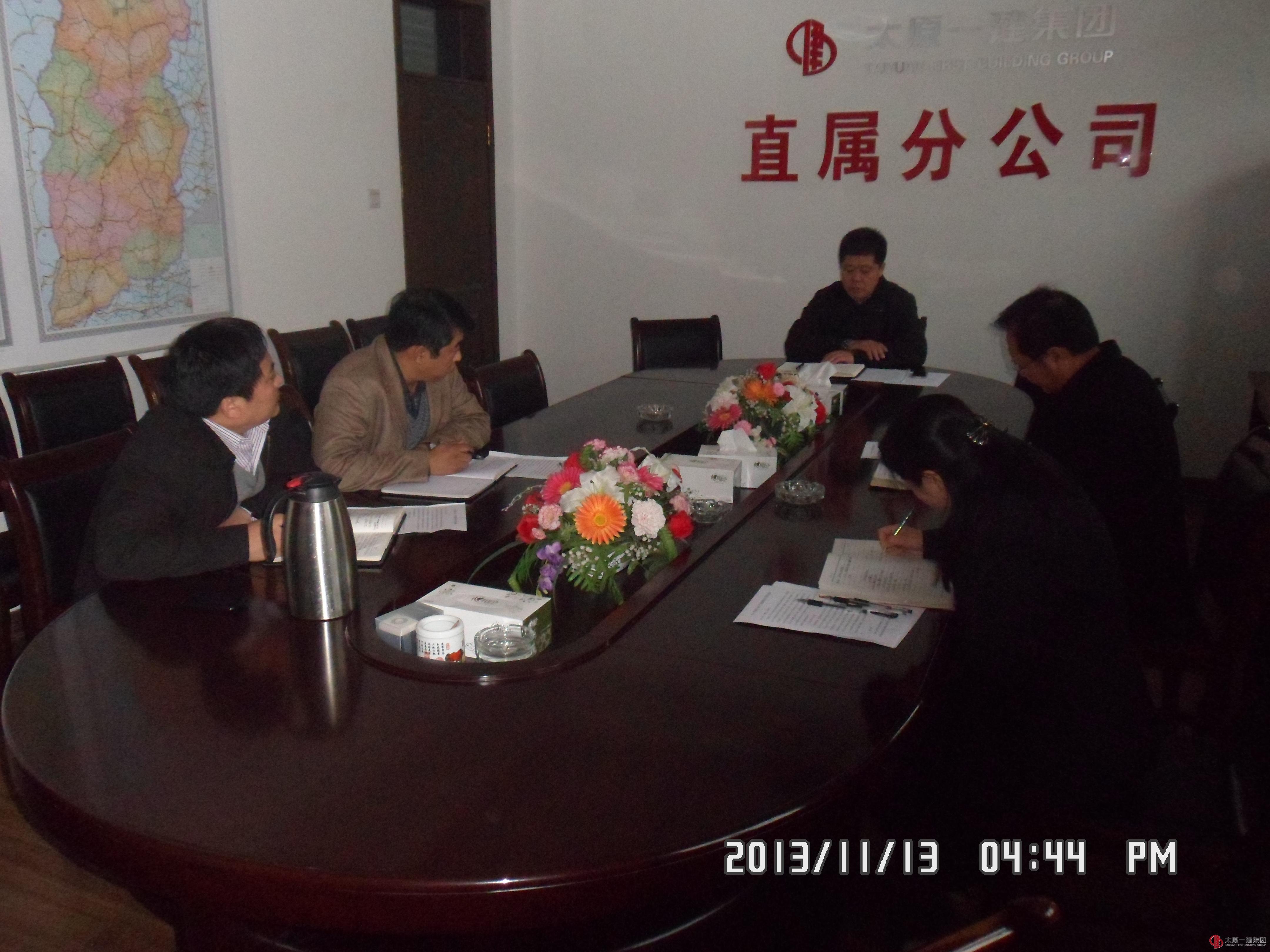 直屬分公司召開安全生產(chǎn)排查整治安排會議