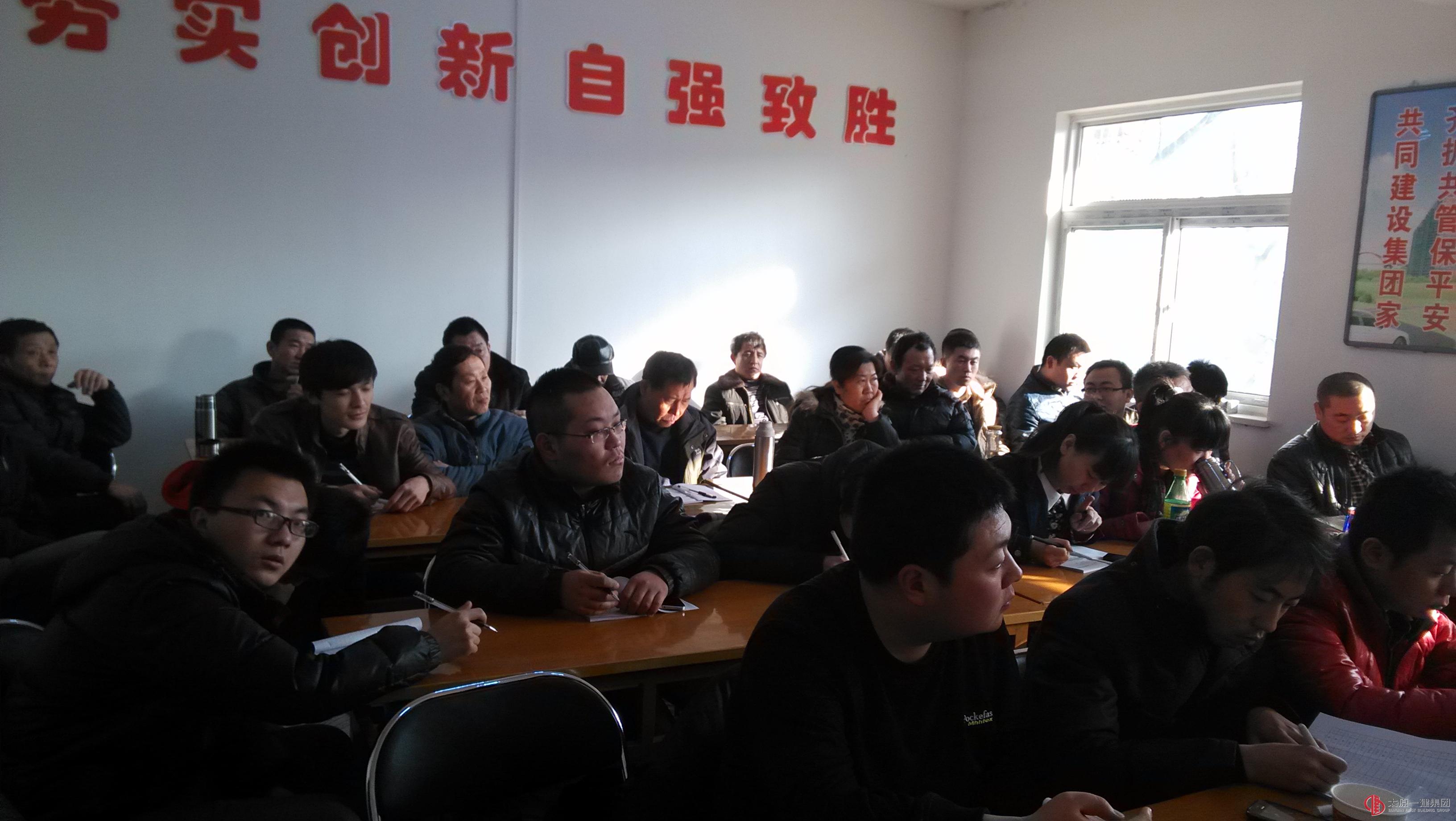 七分公司組織內(nèi)部冬季培訓(xùn)