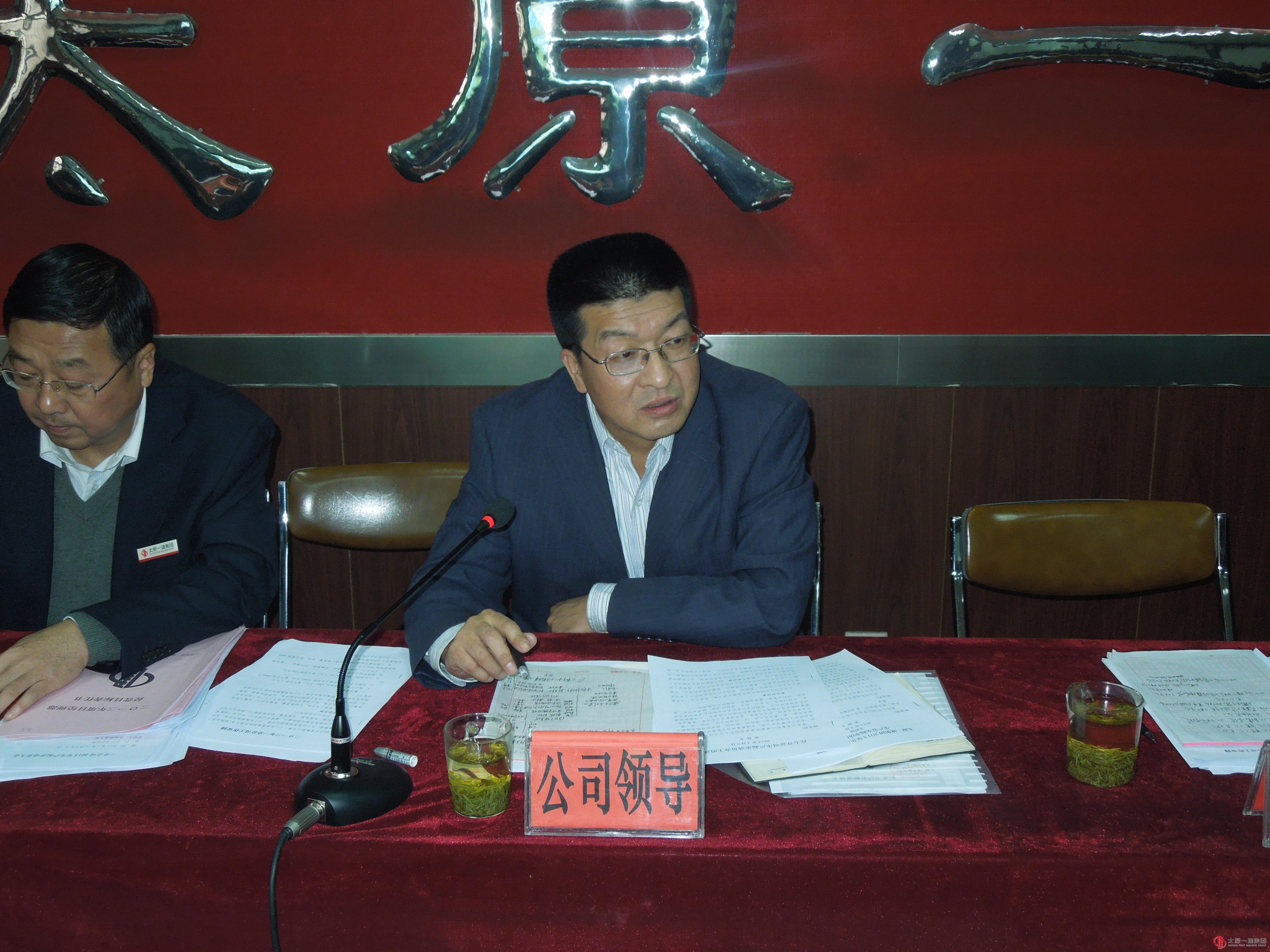 一分公司召開2013年生產(chǎn)經(jīng)營起步動員大會