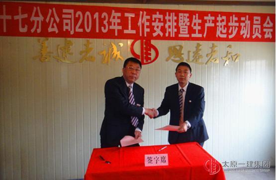 分公司經(jīng)理曹陽(yáng)與項(xiàng)目經(jīng)理郭佳簽訂安全生產(chǎn)責(zé)任狀