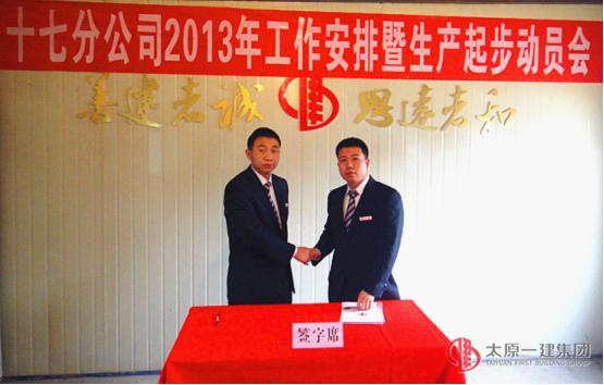 項(xiàng)目經(jīng)理郭佳與項(xiàng)目成員簽訂崗位責(zé)任書(shū)及安全生產(chǎn)責(zé)任狀