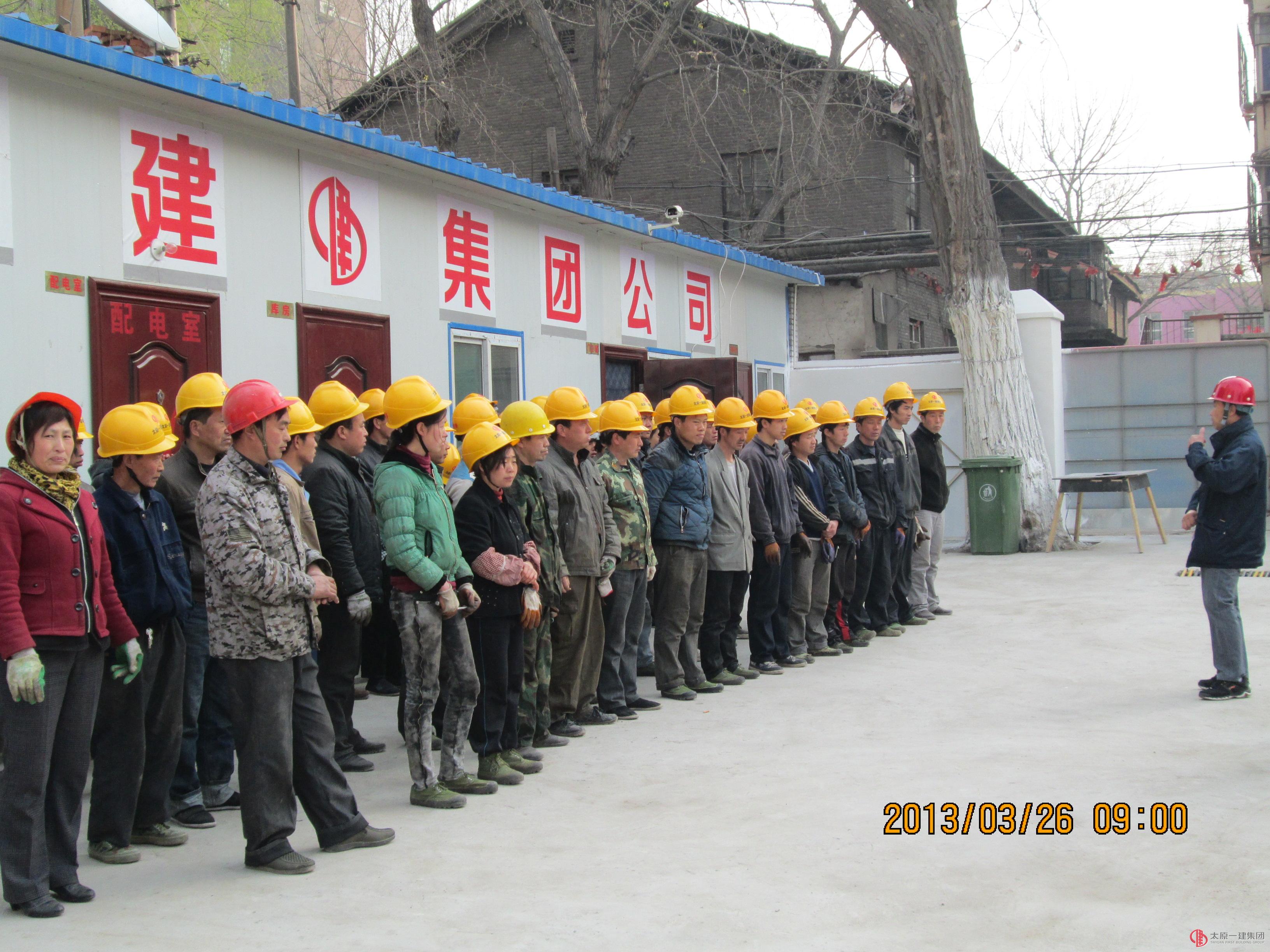 七分公司山機(jī)東瑞高層D座工地進(jìn)行三級(jí)安全教育