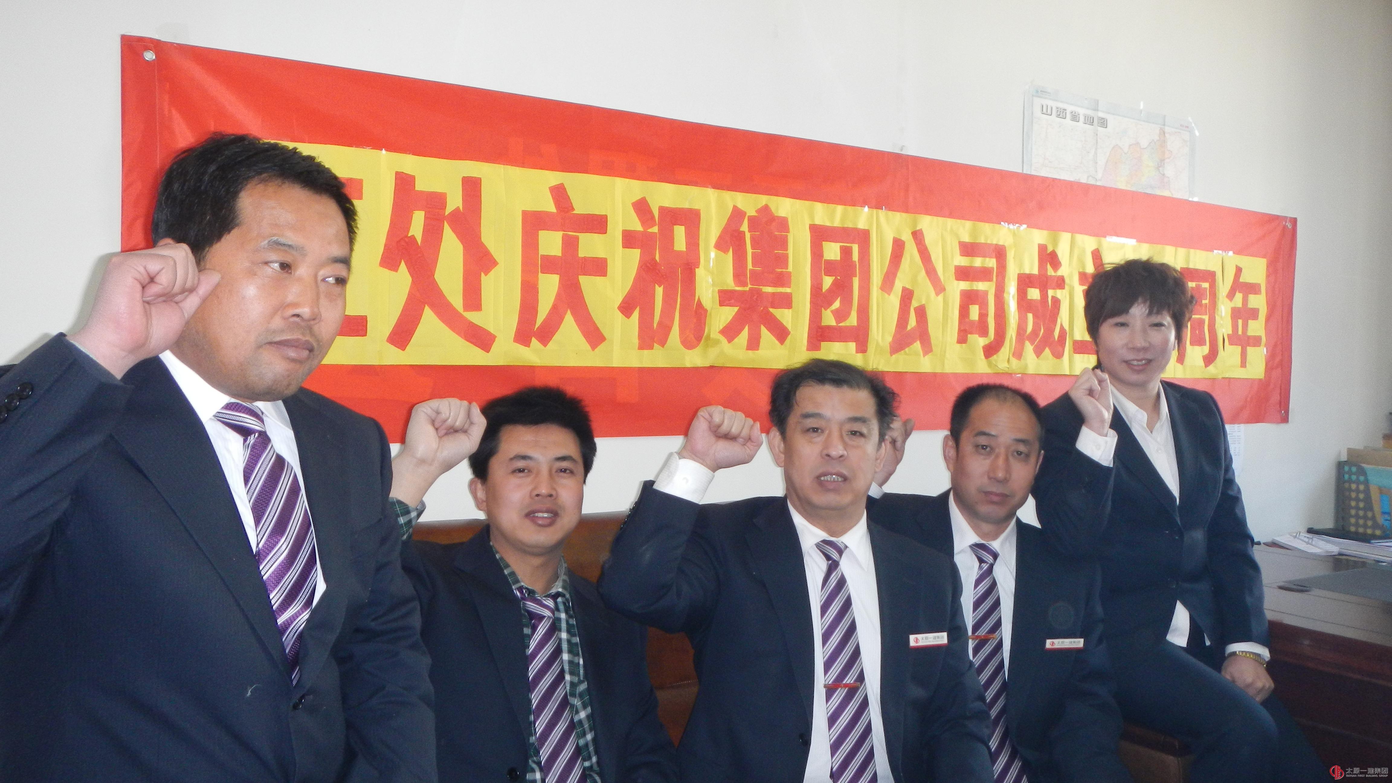 第五工程處開展慶祝集團(tuán)公司成立三周年