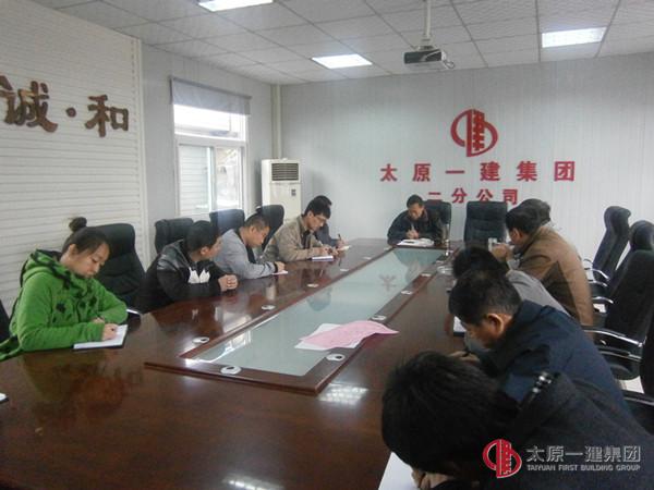 二分公司組織開展四月份在建項(xiàng)目綜合檢查