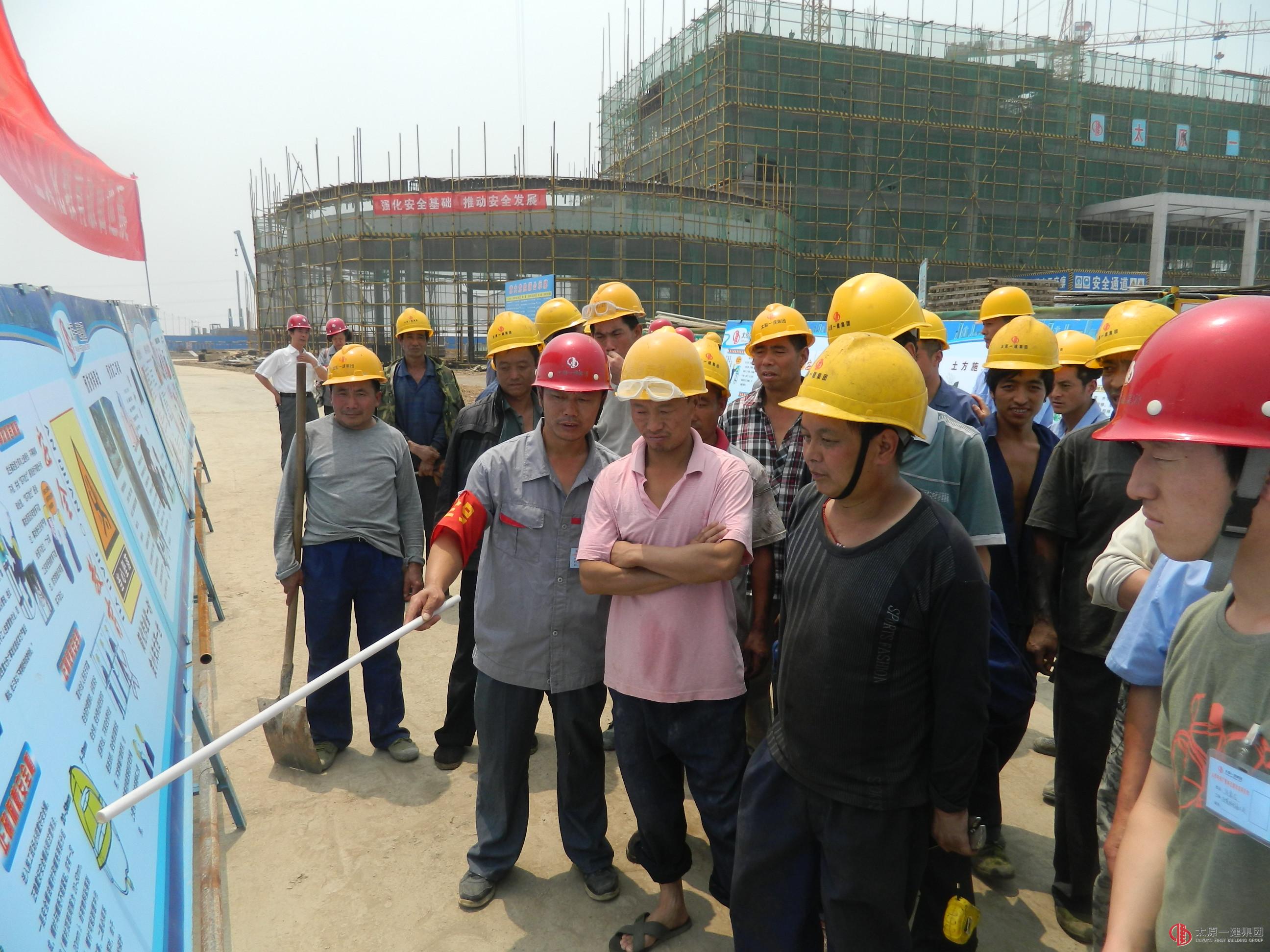 太原一建集團(tuán)安全文化教育版面巡展首站在三分公司電機(jī)廠項目工地舉行