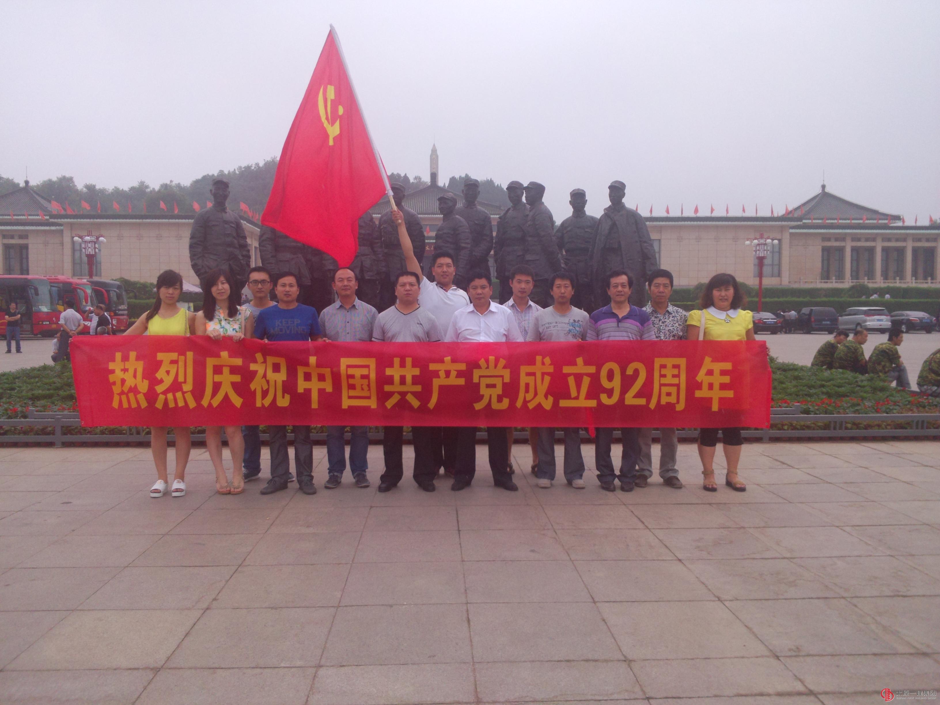 三分公司黨支部組織全體黨員、團(tuán)員、入黨積極分子進(jìn)行革命愛(ài)國(guó)主義教育