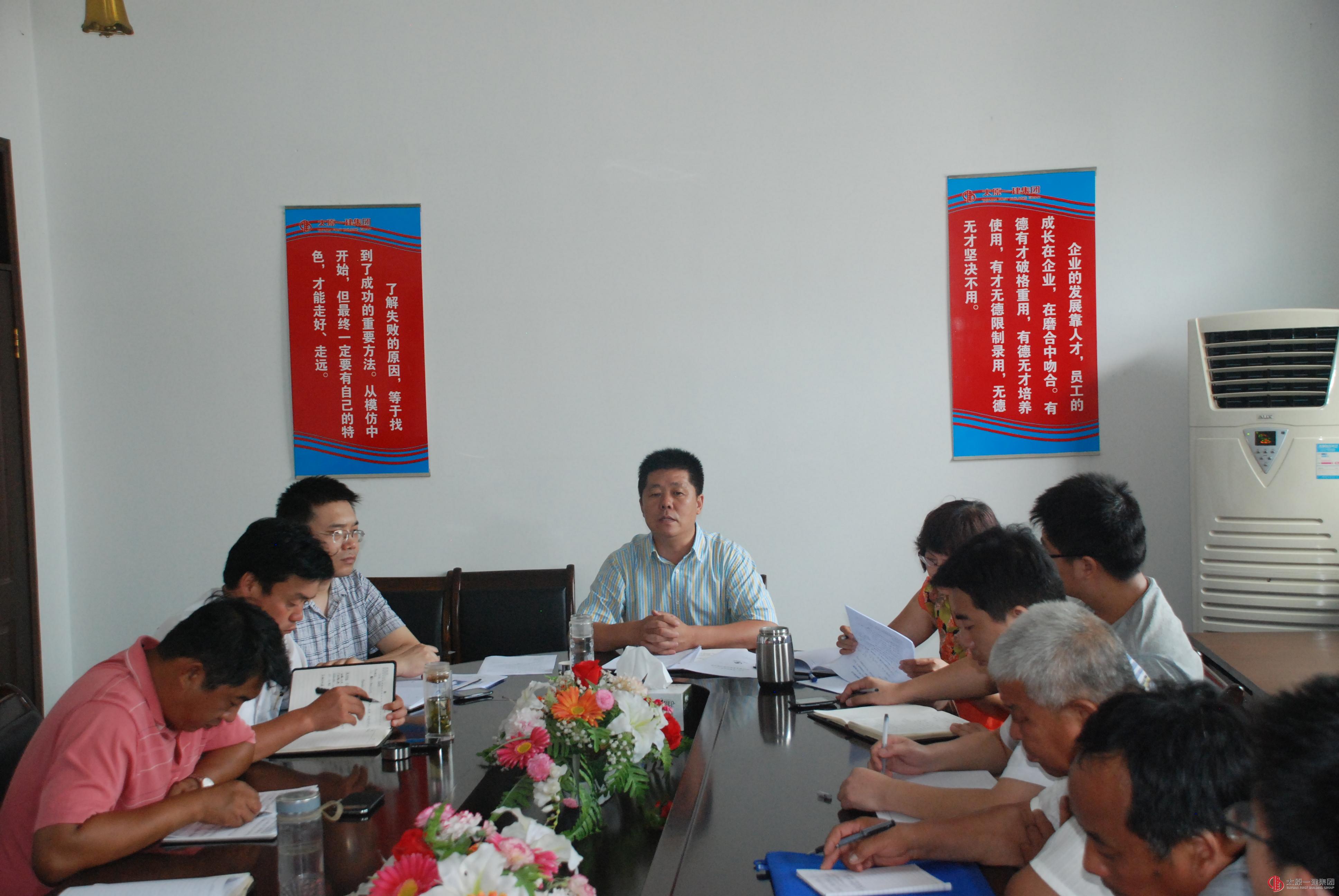 直屬分公司召開上半年經(jīng)營活動(dòng)分析會(huì)議