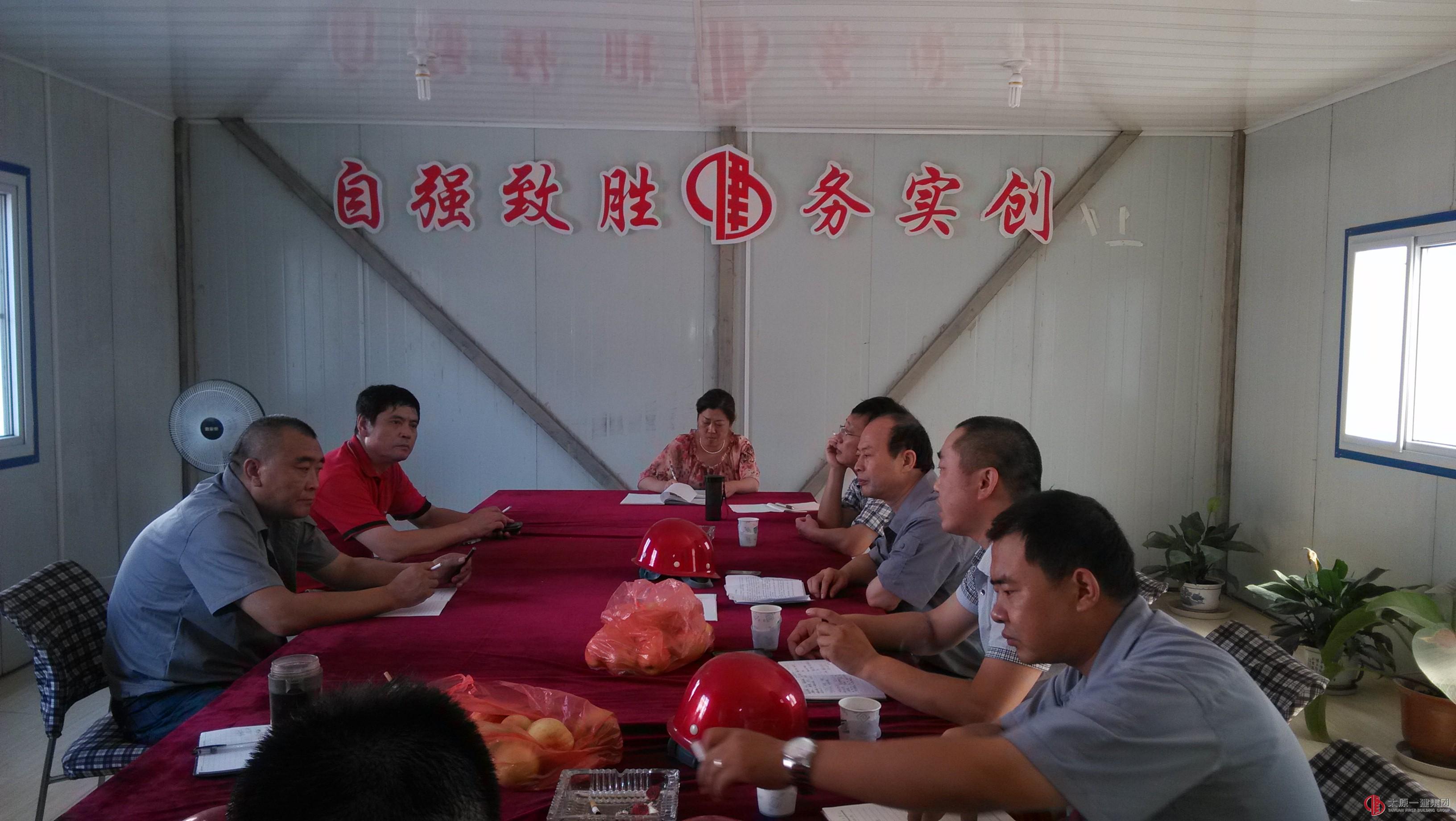七分公司將安全、生產(chǎn)會(huì)議精神貫徹到施工一線