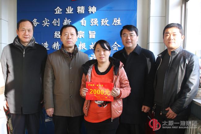 省建筑業(yè)工會(huì)聯(lián)合會(huì)主席彭順利慰問(wèn)我公司困難職工