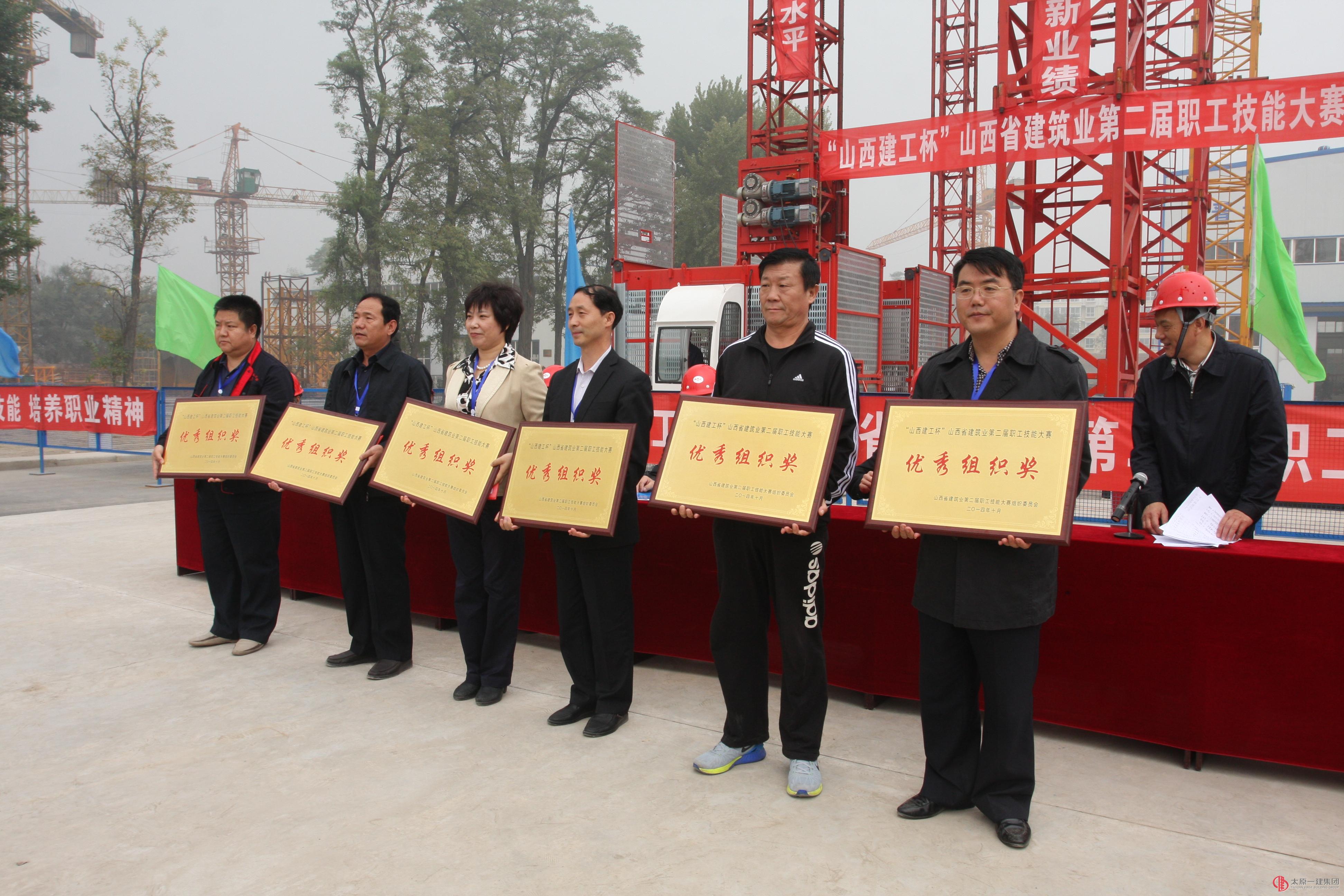 集團(tuán)公司組隊(duì)參加省第二屆建筑業(yè)職工技能大賽