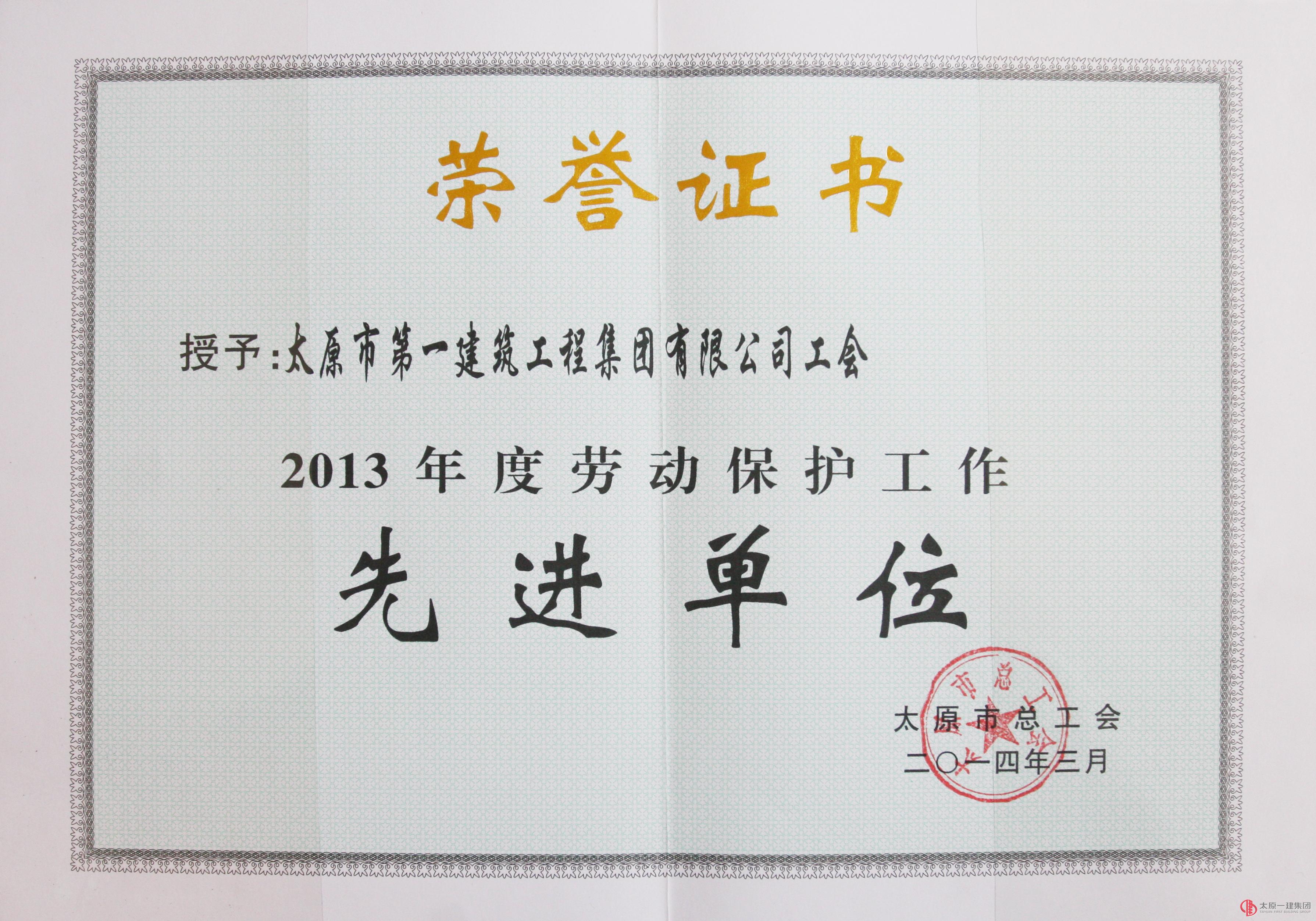 集團(tuán)公司工會(huì)喜獲新榮譽(yù)